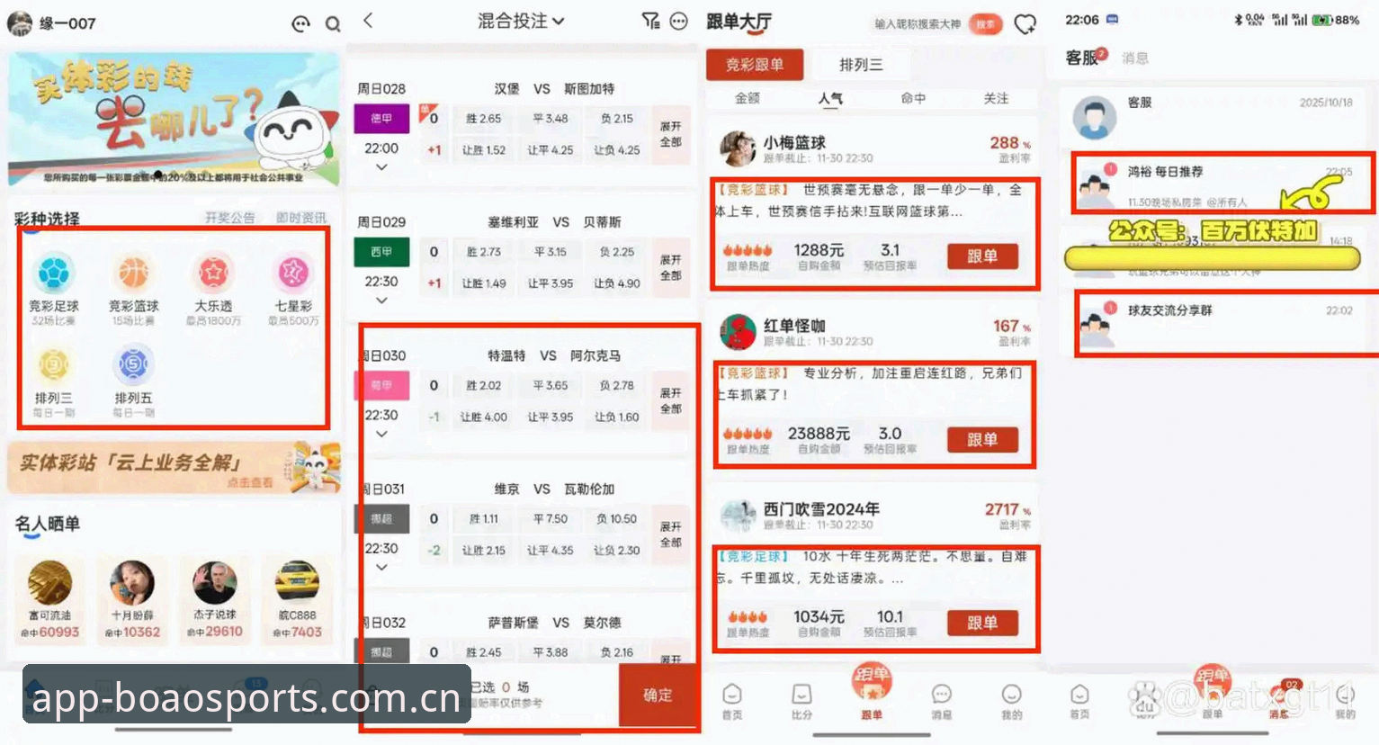 资深玩家实测：博澳体育优化版3.1.3版本使用心得与实战经验