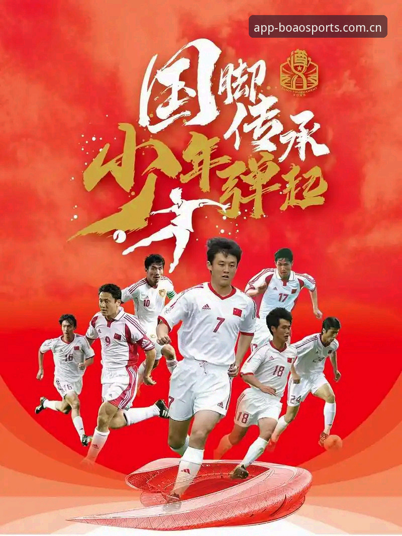 U17世界杯抽签揭晓：中国足球青训与国际赛事观赛指南