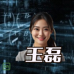 王磊